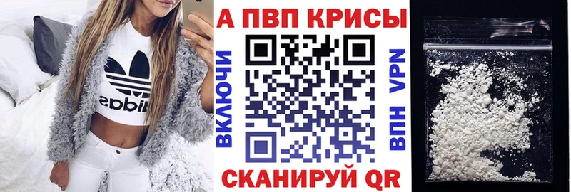 Alpha-PVP кристаллы  где продают наркотики  Перевоз 