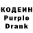 Кодеин напиток Lean (лин) heatfan1502