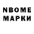 Марки N-bome 1,5мг AggroAce