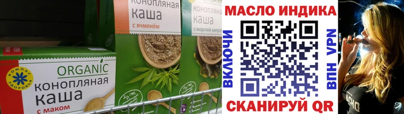 Еда ТГК конопля  Перевоз 