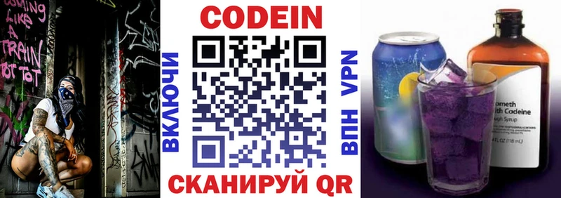 Кодеин Purple Drank  Перевоз 