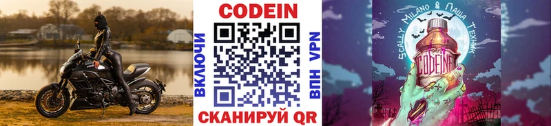 ОМГ ОМГ как зайти  Перевоз  Кодеиновый сироп Lean Purple Drank 