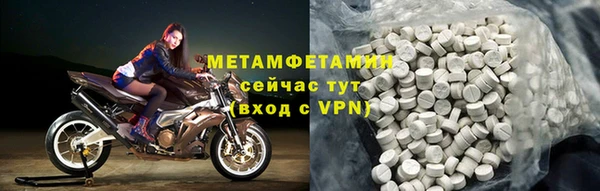 мяу мяу кристалл Новозыбков