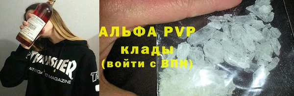 мяу мяу кристалл Новозыбков