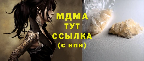 мяу мяу кристалл Новозыбков