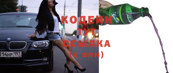 мяу мяу кристалл Новозыбков