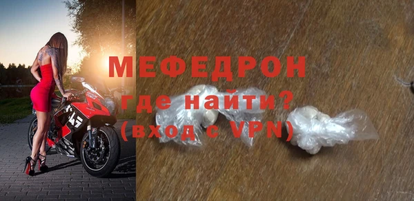 мяу мяу кристалл Новозыбков
