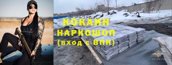 мяу мяу кристалл Новозыбков