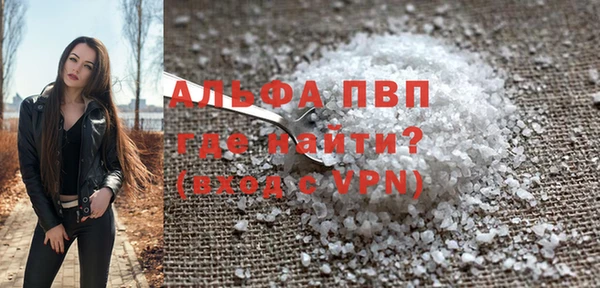 альфа пвп Балахна